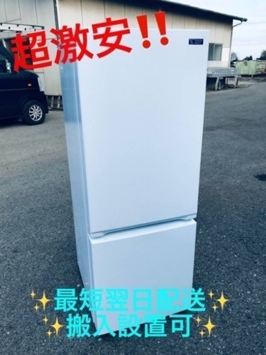 ③ET1521番⭐️ヤマダ電機ノンフロン冷凍冷蔵庫⭐️2020年式
