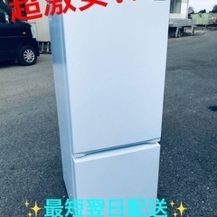 ③ET1521番⭐️ヤマダ電機ノンフロン冷凍冷蔵庫⭐️2020年式