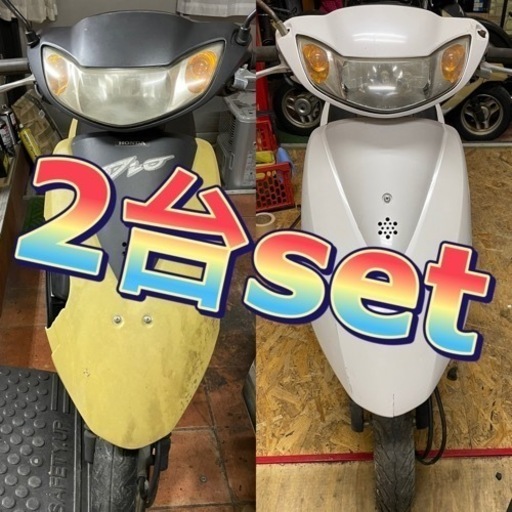 DIO AF62 2台セット！！　スクーター　50cc 原付　バイク　ジャンク