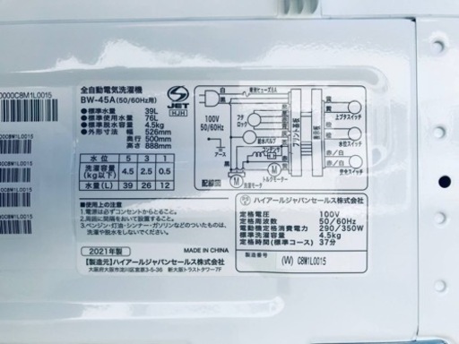 ✨2021年製✨1950番 Haier✨全自動電気洗濯機✨BW-45A‼️