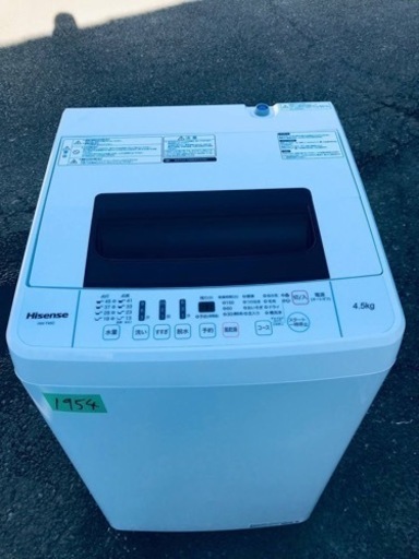 ✨2019年製✨1954番 Hisense✨全自動電気洗濯機✨HW-T45C‼️