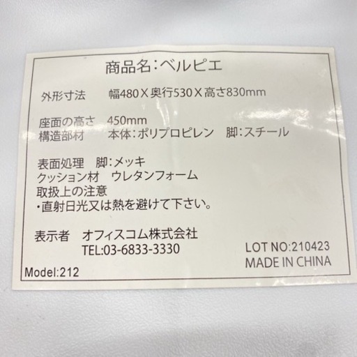 激安 白 お洒落でスタイリッシュなイス 2脚限定 1脚税込1 500円 リサイクルショップバンビ バンビ だいどう豊里の椅子 チェア の中古あげます 譲ります ジモティーで不用品の処分