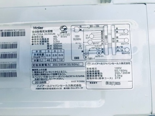 ⑤✨2018年製✨1245番 ハイアール✨全自動電気洗濯機✨JW-C55A‼️ - 家電