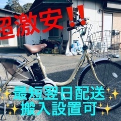 ④ET1478番  ⭐️電動自転車Panasonic ビビ EN...