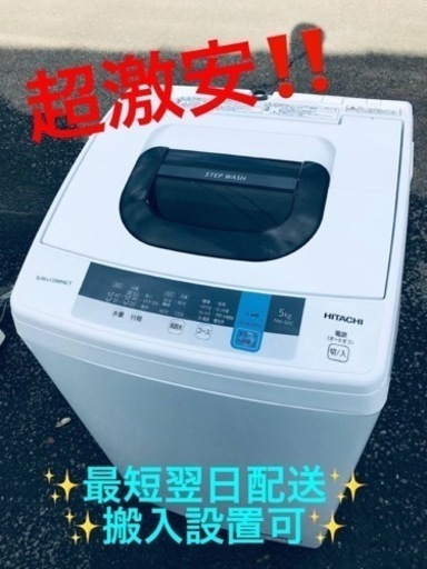 ⑤ET1269番⭐️日立電気洗濯機⭐️ 2019年式