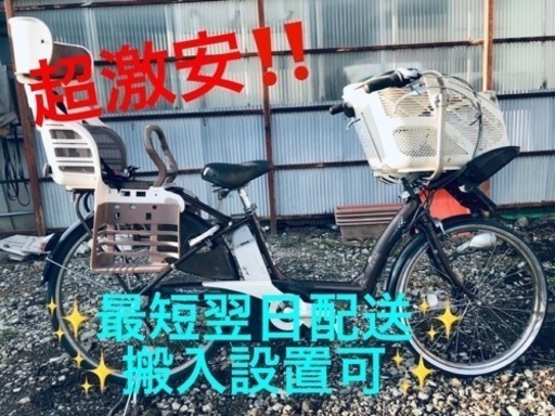 ⑤ET1288番⭐️電動自転車BS アンジェリーノ⭐️