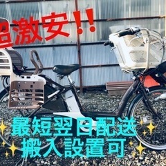 ⑤ET1288番⭐️電動自転車BS アンジェリーノ⭐️