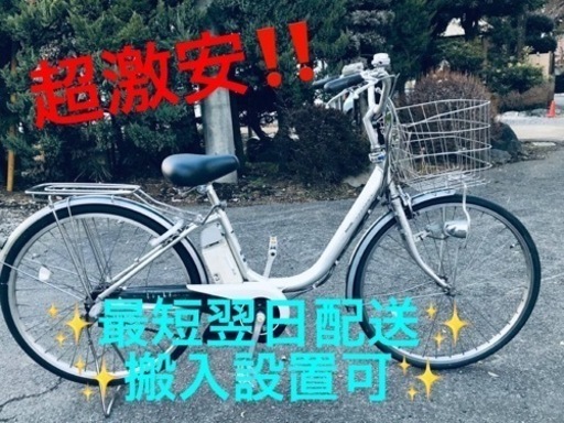 ④ET1297番⭐️電動自転車BS アシスタ⭐️