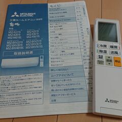 MITSUBISHI ELECTRIC 霧ヶ峰 ルームエアコン