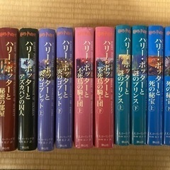 ハリーポッター　全巻セット