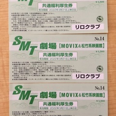 受付終了【映画好き必見‼️】映画割引券 残り1枚