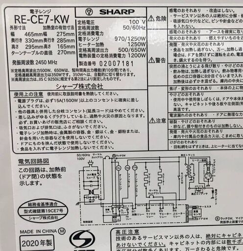 SHARP☆オーブンレンジ 2020年製 RE-CE7-KW シャープ 一人暮らし 新