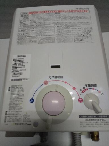 大阪ガス瞬間湯沸かし器2020年モデル | www.ktmn.co.ke