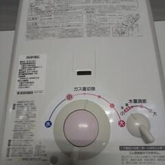大阪ガス瞬間湯沸かし器2020年モデル