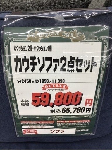 KM-91【ご来店頂ける方限定】新入荷　アウトレット　カウチソファ2点セット　青