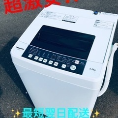 ①ET1680番⭐️Hisense 電気洗濯機⭐️2019年式