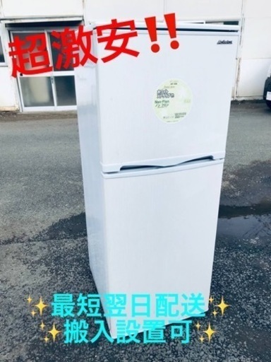 ①ET1686番⭐️アビテラックスノンフロン電気冷凍冷蔵庫⭐️