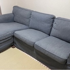 【ネット決済】IKEA3人掛けソファ　寝椅子付き　グレー