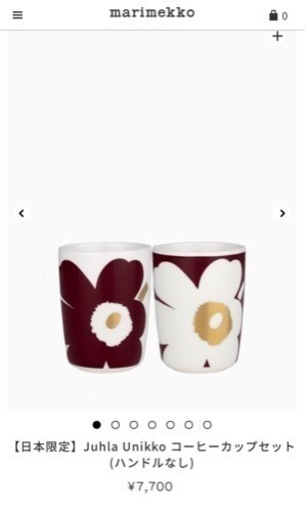 新2個セット【日本限定】Juhla Unikko コーヒーカップセット