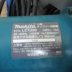 JKN3646/チップソー切断機/12型/305mm/電動工具/DIY/マキタ/makita 