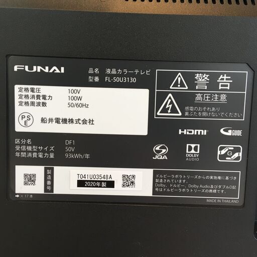 J845 FUNAI フナイ 50V型 液晶テレビ 4K チューナー内蔵 テレビ ダブル