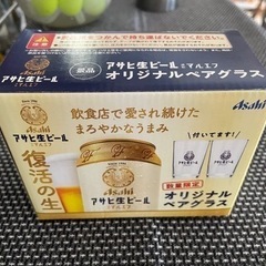 新品　アサヒ生ビール　オリジナルペアグラスセット