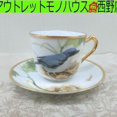 希少 高級洋食器 大倉陶園 野鳥シリーズ カップ＆ソーサー コルリと枯れ葉 札幌 西野店 希少 高級洋食器 大倉陶園 野鳥シリーズ カップ＆ソーサー コルリと