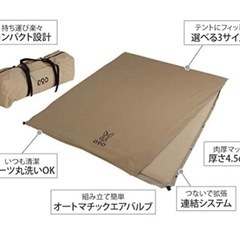 受付一時中断中　DOD ソトネノサソイ　Lサイズ　エアマット　タン　新品未使用