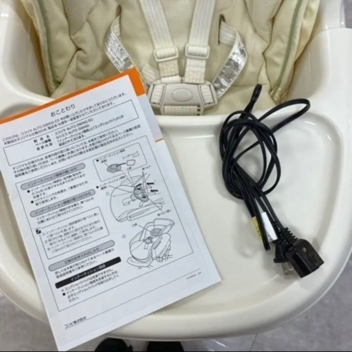 combi ココリラ オートスイング eg 電動ハイローチェア 【公式通販】