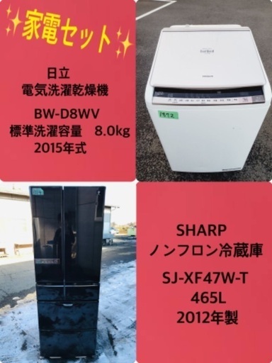 8.0kg ❗️送料設置無料❗️特割引価格★生活家電2点セット【洗濯機・冷蔵庫】