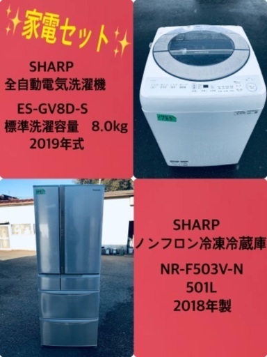 8.0kg ❗️  送料設置無料❗️特割引価格★生活家電2点セット【洗濯機・冷蔵庫】