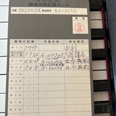 YAMAHA ヤマハ グランドピアノ 自動演奏 HQ100SX 5418255 北海道旭川市 ジャンク扱い 