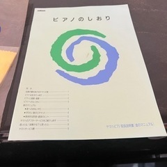 YAMAHA ヤマハ グランドピアノ 自動演奏 HQ100SX 5418255 北海道旭川市 ジャンク扱い 