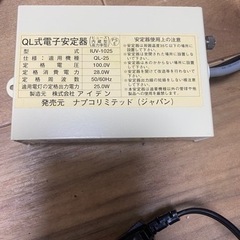 ナプコql25 殺菌灯