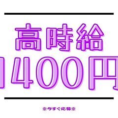 日勤帯でがっつり稼ぐ！！食品ルート配送ドライバー☆週休2日でお休...