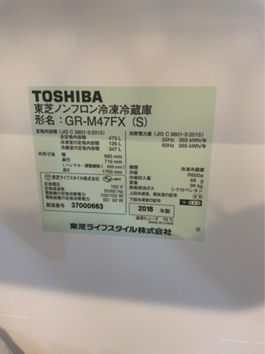 美品　TOSHIBA 冷蔵庫(商談中)