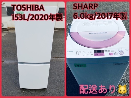 ⭐️2020年製⭐️ ★今週のベスト家電★洗濯機/冷蔵庫✨一人暮らし応援♬