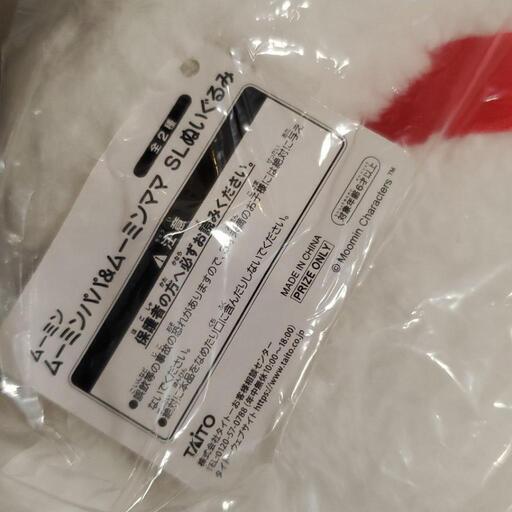 ムーミンママぬいぐるみsl ゆう値下げ交渉ok 善通寺のおもちゃ ぬいぐるみ の中古あげます 譲ります ジモティーで不用品の処分