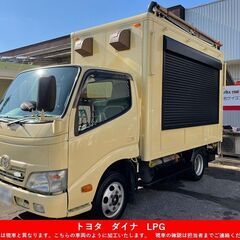 キッチンカー　フードトラック　移動販売車　トヨタ-ダイナ　オートマ