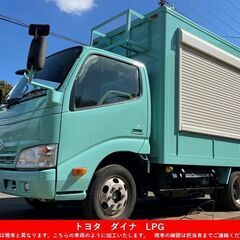 キッチンカー　フードトラック　移動販売車　トヨタ-ダイナ　ＡＴ車