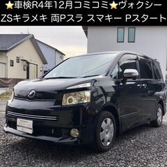 総額22.5万円★両側Pスラ★スマキー×2★パドルシフト★オート...