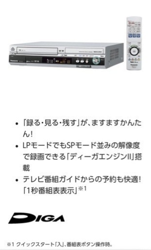 HD-DVDレコーダー Panasonic DMR-EH73V