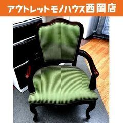 ケントハウス アームチェア 猫脚 幅60㎝ 椅子 クラシック調