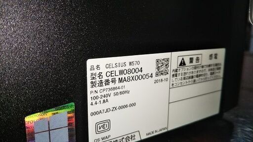商談確定中）富士通サーバーPC 7世代CPU搭載 W570中古と31．5