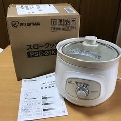 キッチン家電 スロークッカー/アイリスオーヤマ