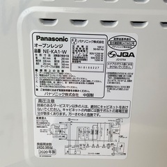 【RKG-68】特価！Panasonic/オーブンレンジ/NE-KA1-W/中古品/2020年製
