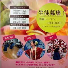 京都のフラダンス教室★ヤマモトマキフラスタジオ YAMAMOTO...