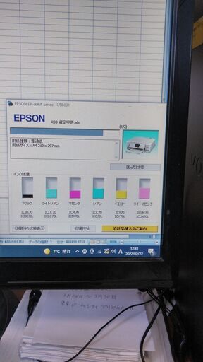 EPSON A4カラープリンター EP-806AB　奇麗な印刷の６色インク　新品純正黒インク付き！！