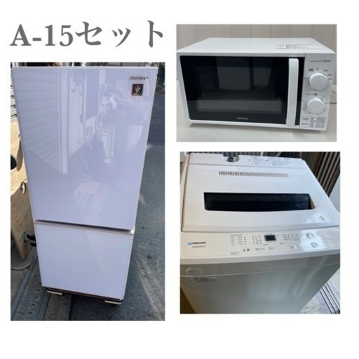 A-15セット