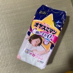 中古オヤスミマンが無料 格安で買える ジモティー